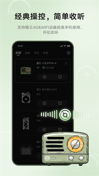 猫王妙播app 截图4