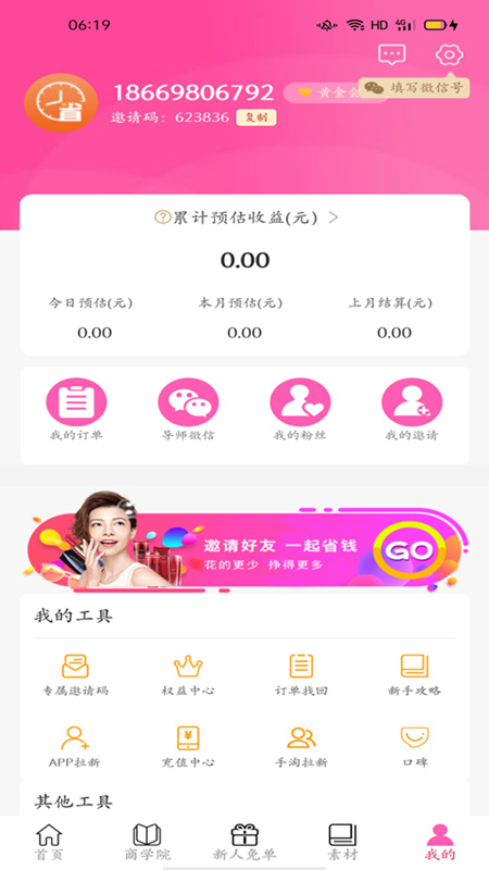 实时省 最新版 1.1.5 截图4