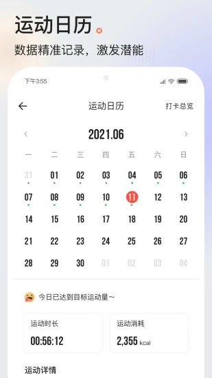 派健康app 截图2