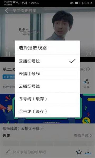 海鸥追剧免费版 截图1