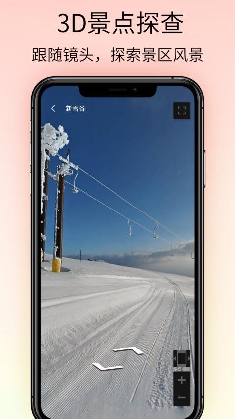奥维VR高清实景地图最新版 截图3
