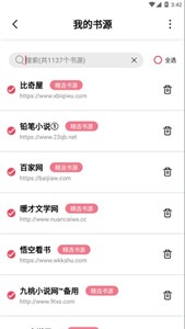 树莓阅读官方版 截图1