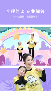 果果英语 截图1