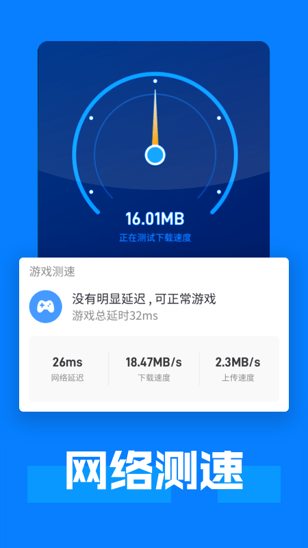 WiFi连接大师 截图2