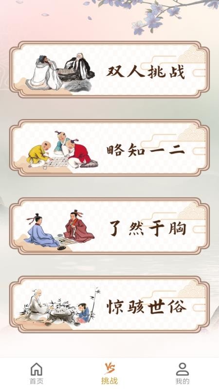 五子棋单机版 截图2