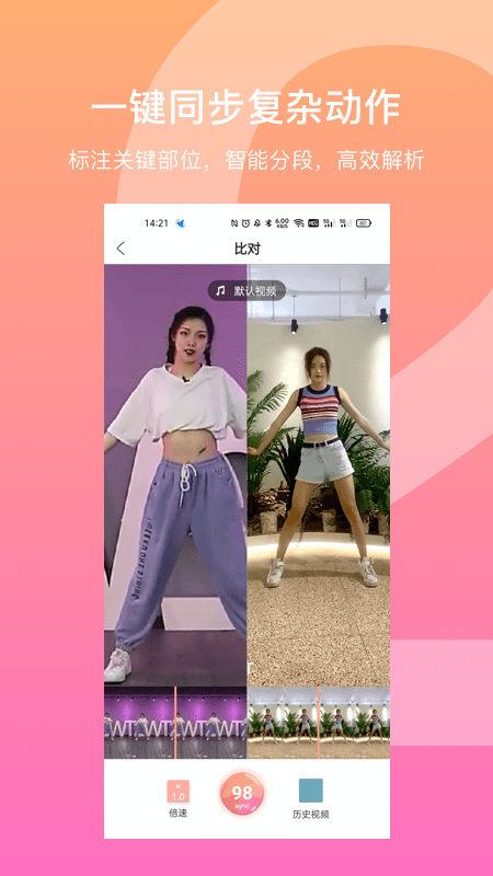 有心跳舞蹈APP 截图3