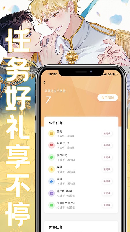 薯条漫画app官方最新版 1