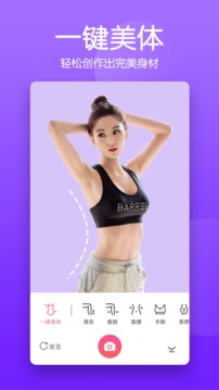 美颜滤镜相机app 截图2