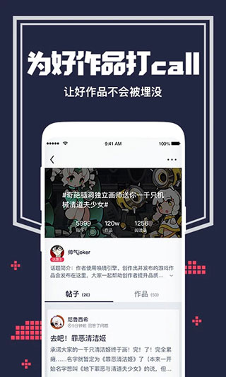 唤境app 截图4