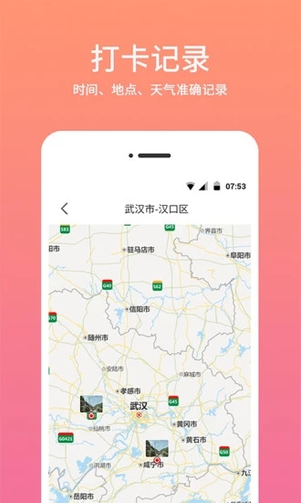 时间相机水印 v2.1.8 截图4