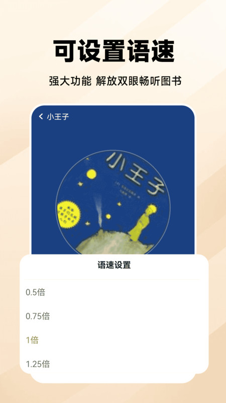 万能收音机FM