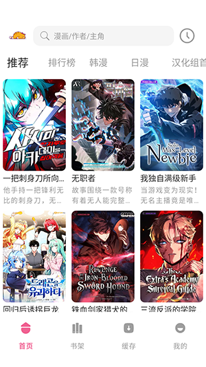 萌喵漫画安卓版 1