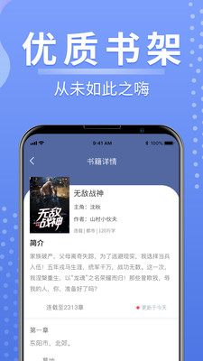 浩量悦读app 截图3