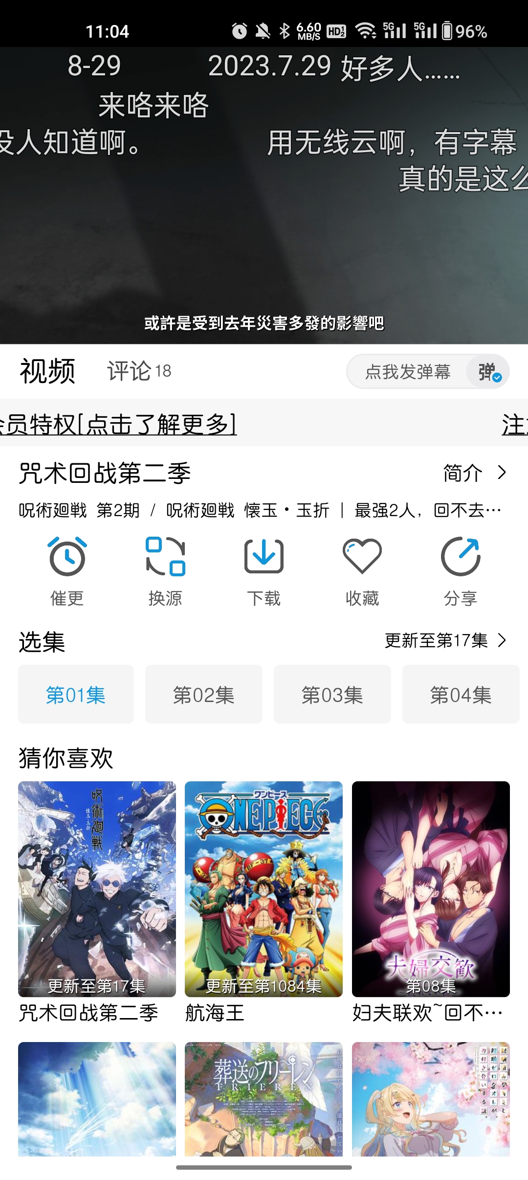 mifun动漫官方正版 截图3