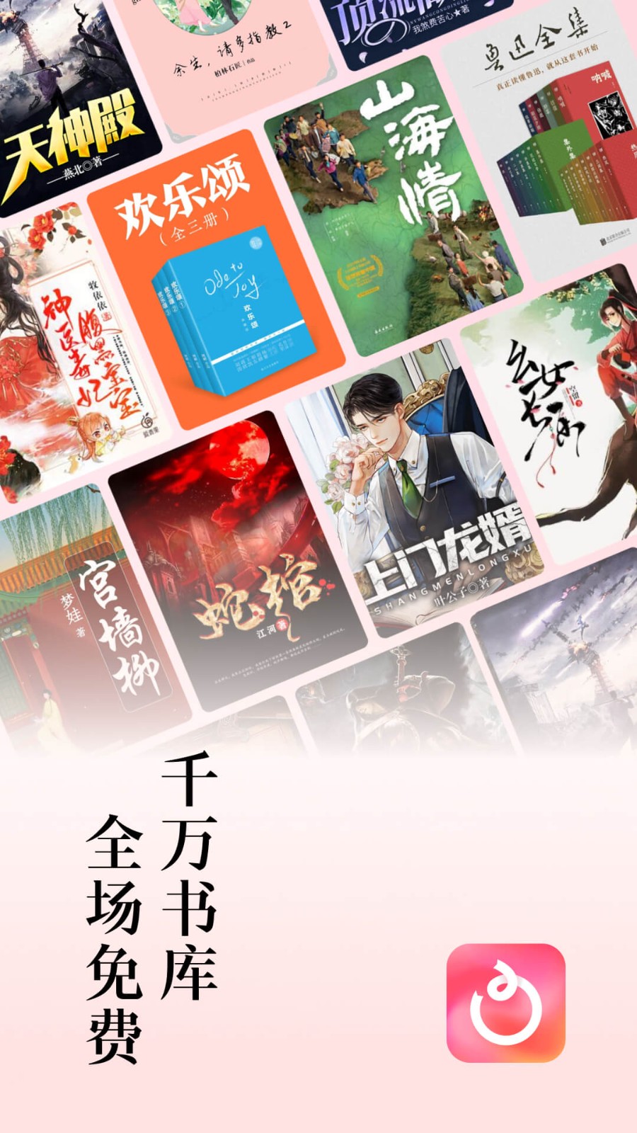 红果小说旧版大全 截图1