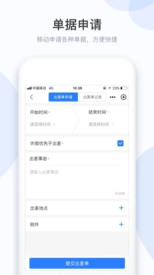 小D协同软件 截图2