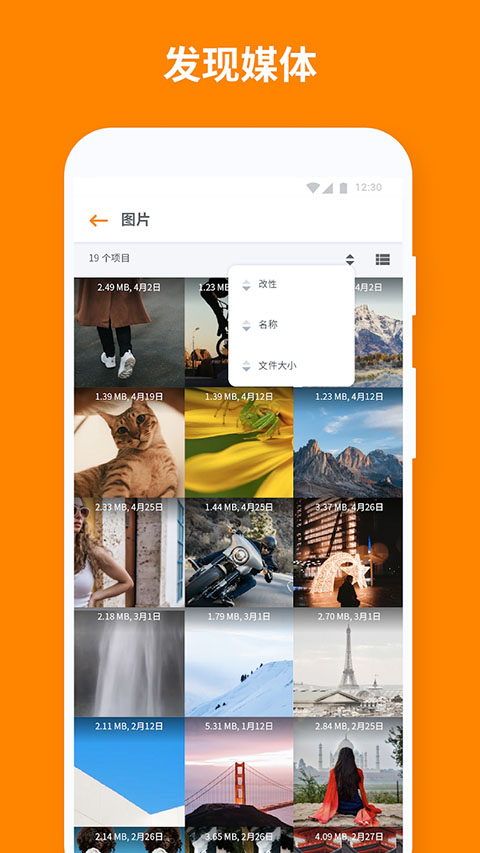 ASTRO文件管理器免费版本 截图5