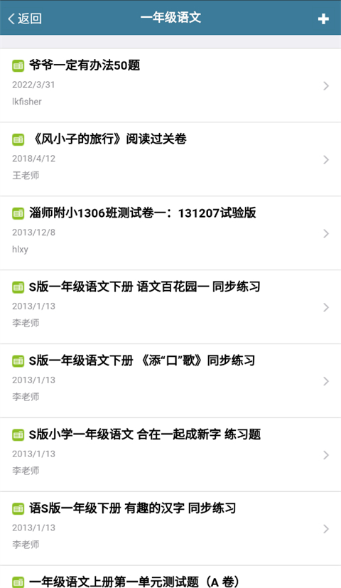 examcoo考试酷最新版 截图2