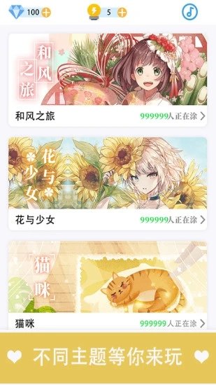 数字填色秘密花园涂色 截图3