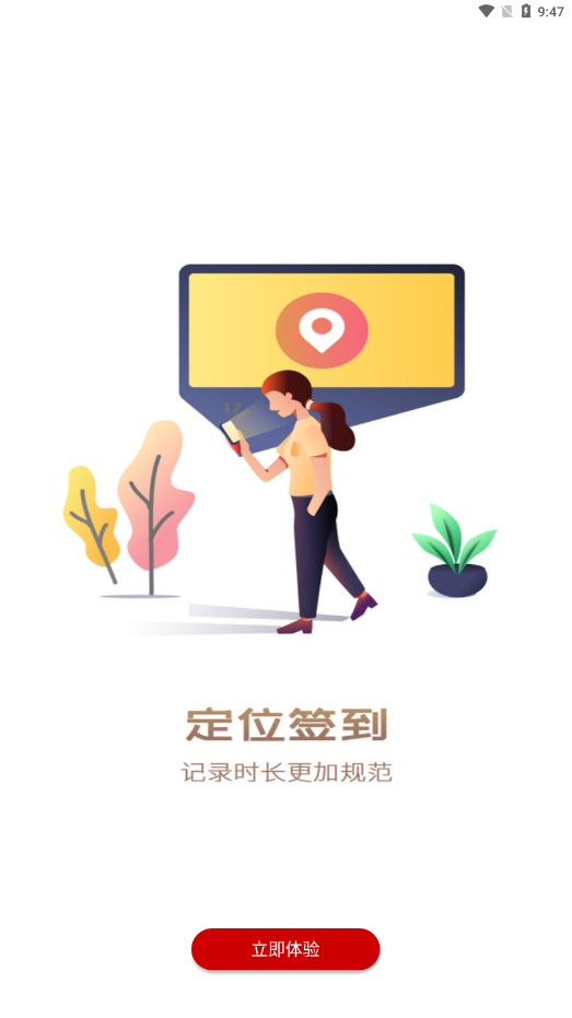 中国志愿app
