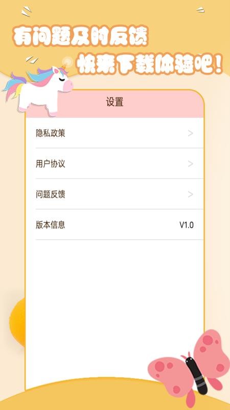 可爱相机最新版 1.4 截图1