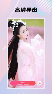 大咖秀 截图2