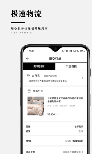 靠谱家app v2.4.3 截图4