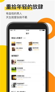 贪玩手游平台 截图2