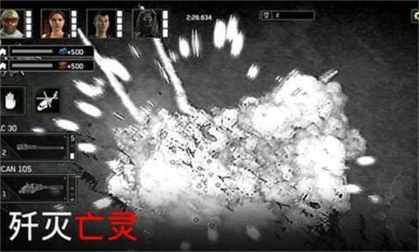 僵尸炮艇生存内置MOD菜单 截图4