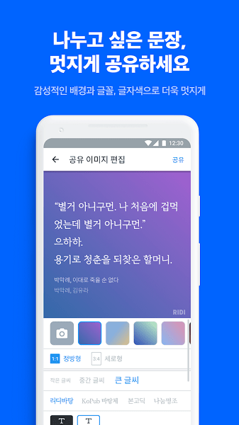 Ridibooks 截图2