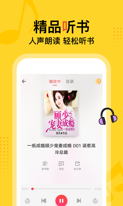 得间免费小说最新版 截图4