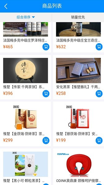 佰利软件 v1.0.4 截图3