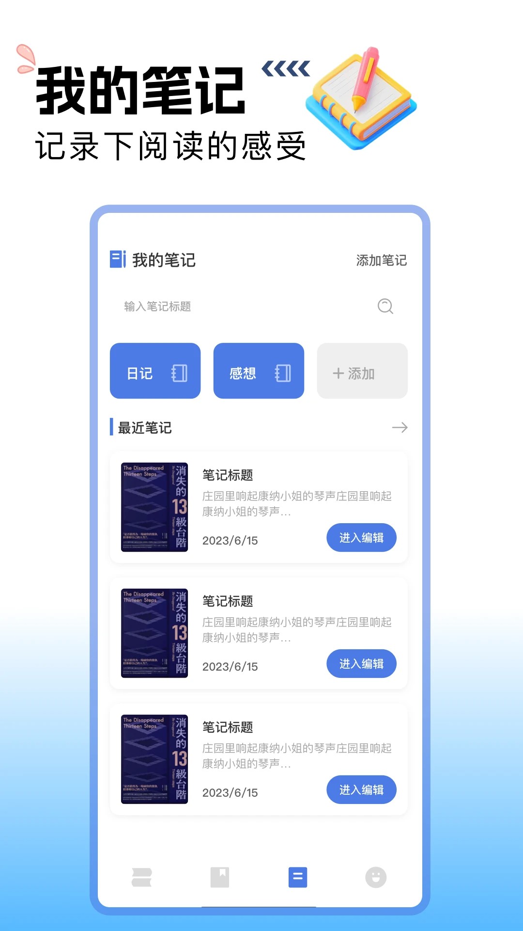 搜书吧最新版 截图3
