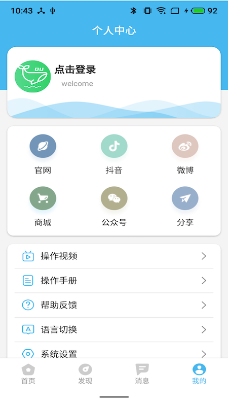 渡边app 截图4