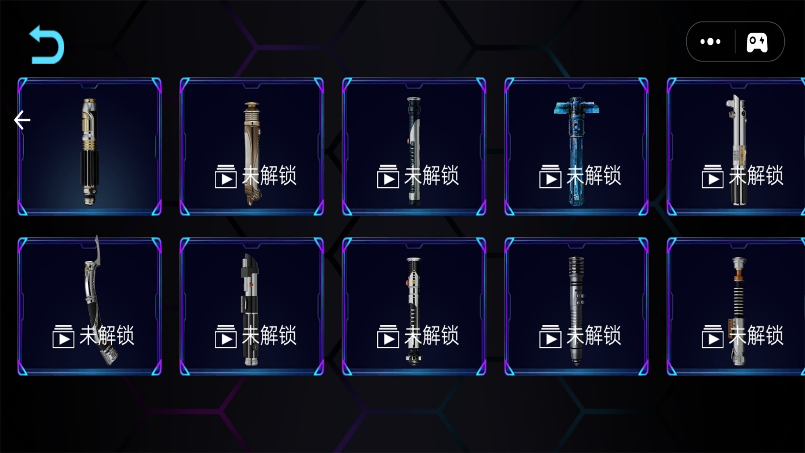 星战模拟激光剑 截图1