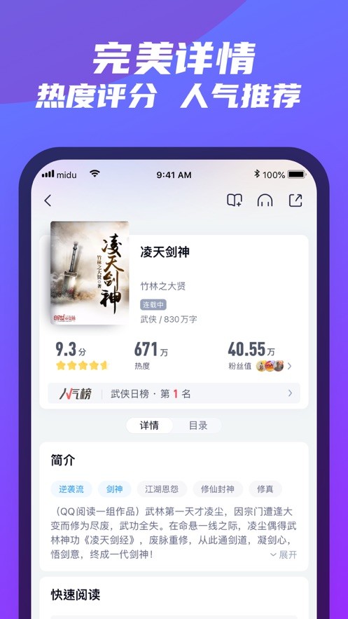 福书村手机版 截图2