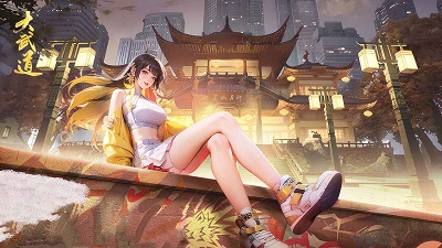 大武道 截图1