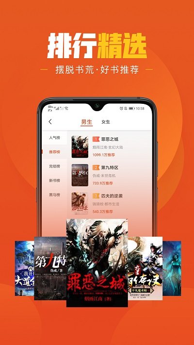 乐读文学app 截图2