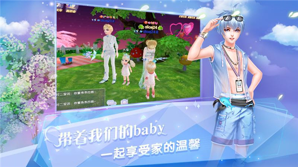 炫舞浪漫爱树熊安卓版