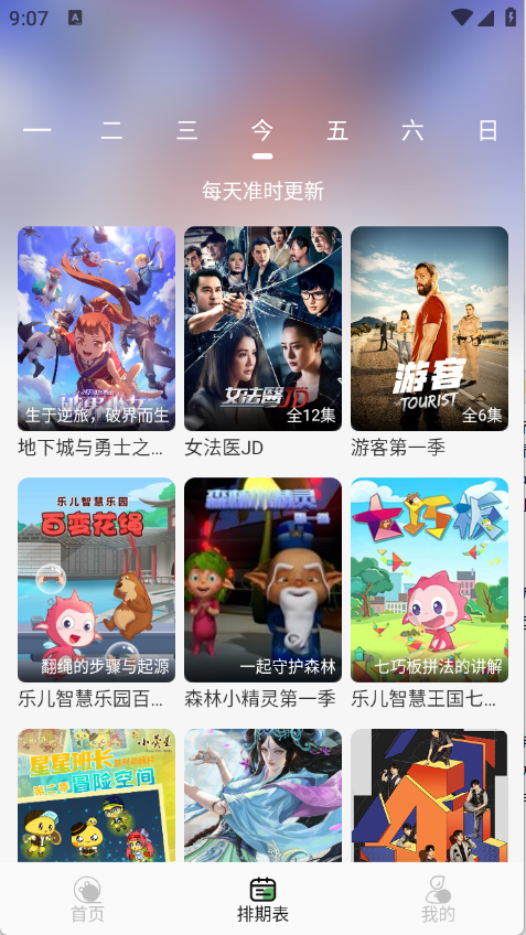 王子TV免费追剧 截图13