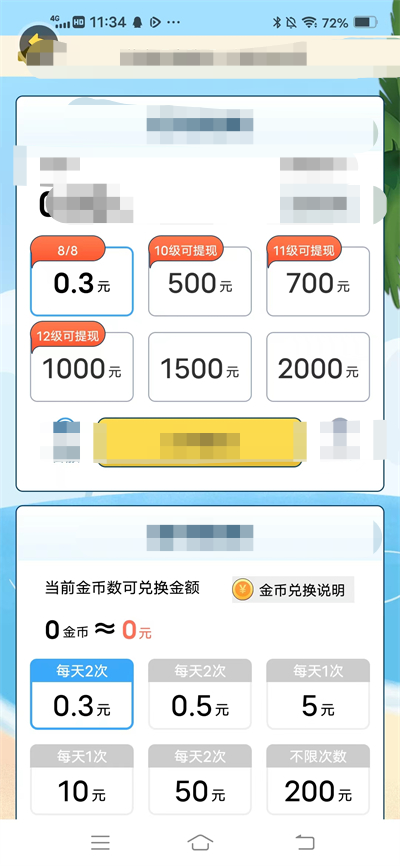 无限互动 截图1