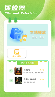 呱呱视频官方下载 截图1