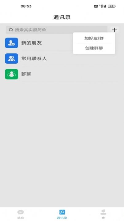 语语app 截图2