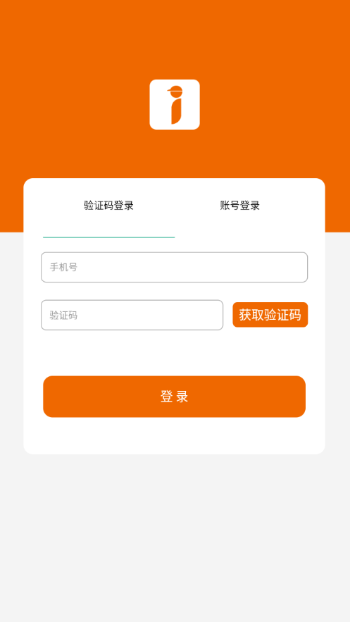 我爱销售 截图1