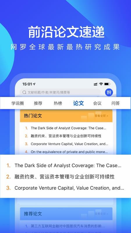 学说app v1.1.7