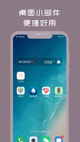 吃药提醒器 截图5