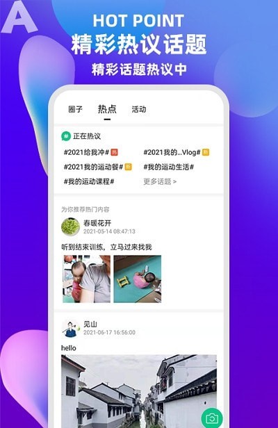 17嗨 截图3