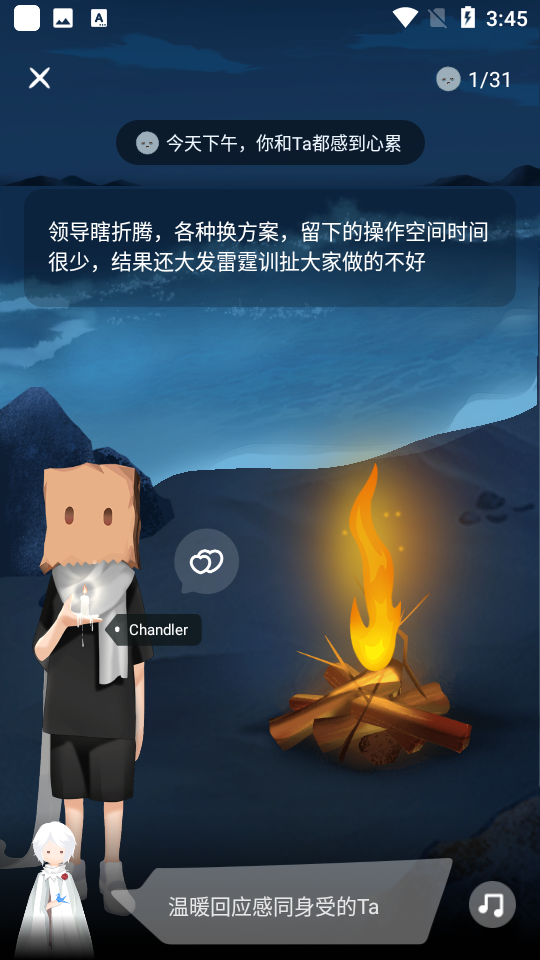 心岛日记(生活记录)app 截图3