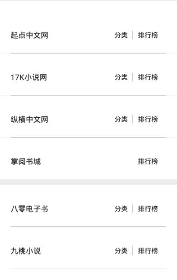 石头读书网页版 截图3