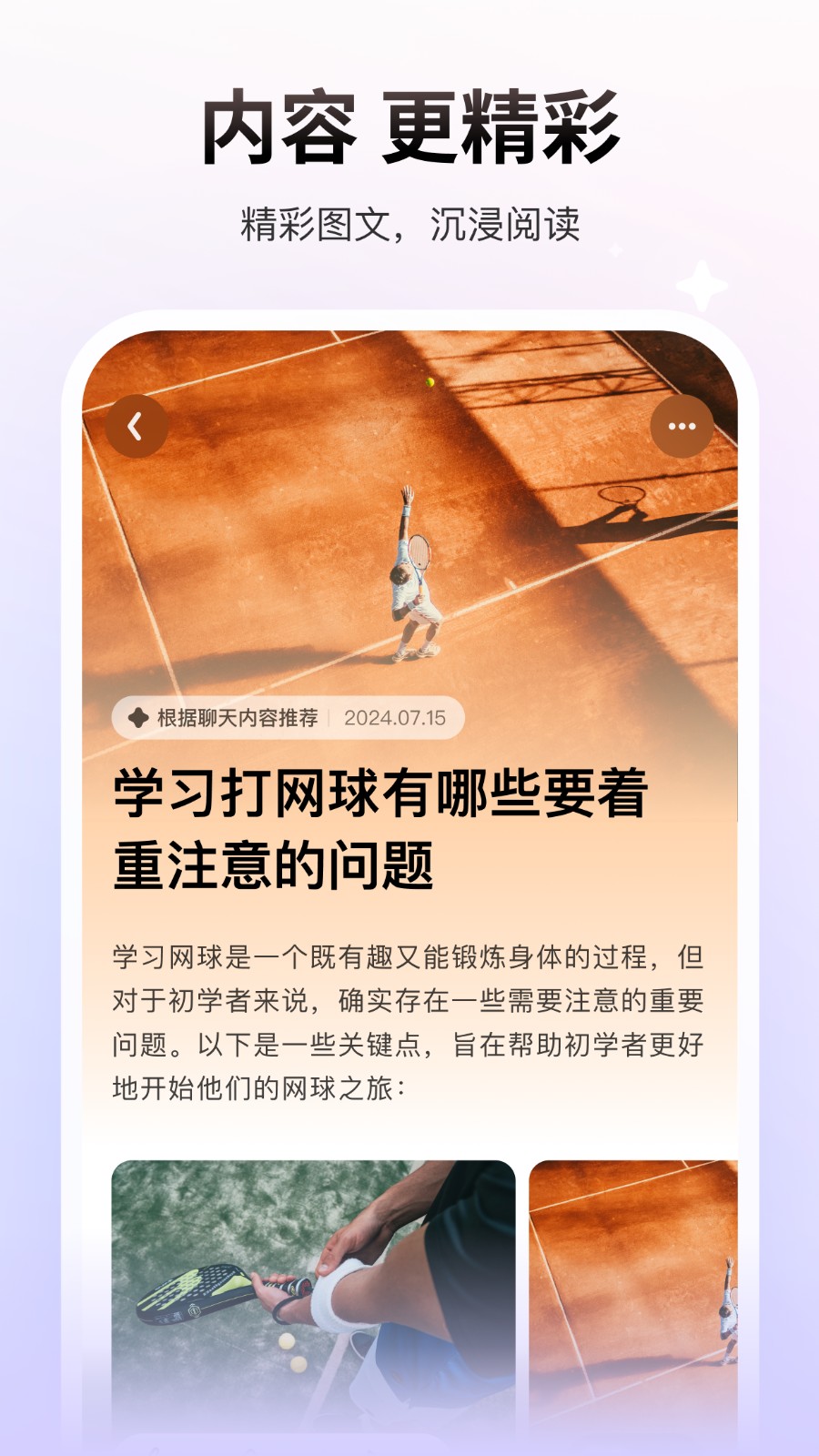 问小白app官方版 截图2